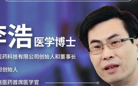 PPT下载 ｜ 一体化信息平台在临床试验中应用的案例分析