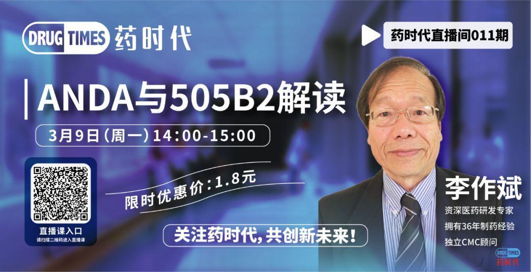 药时代直播间013期 ｜ 李宾教授：吉利德瑞德西韦临床试验方案解读