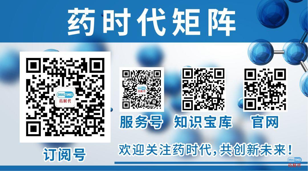 药时代直播间013期 | 李宾教授:吉利德瑞德西韦临床试验方案解读