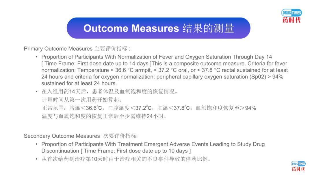 李宾教授 | 吉利德瑞德西韦临床试验方案解读实录