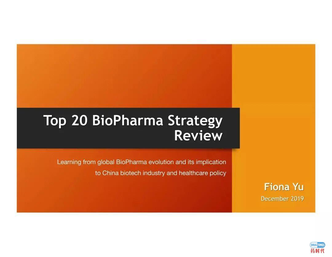 Fiona Yu专栏 | 倚天屠龙!兼并了基因泰克(Genentech),罗氏(Roche)能否就此号令群雄?