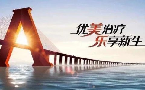 重磅丨豪森药业阿美乐®（甲磺酸阿美替尼片）获批，全球第二个三代EGFR-TKI创新药！