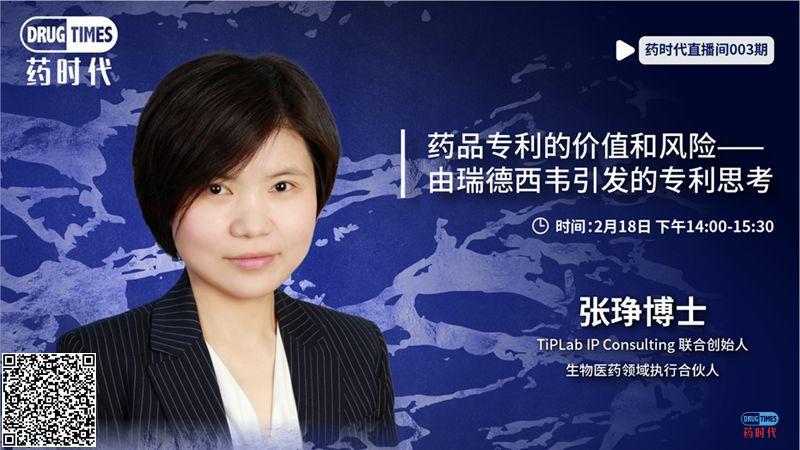 药时代直播间011期 | 李作斌先生:ANDA与505B2解读