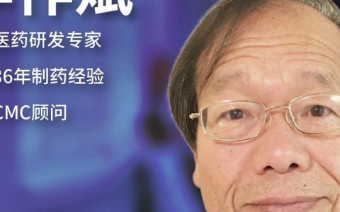 今天下午2点 资深医药研发专家主讲“ANDA与505B2解读”