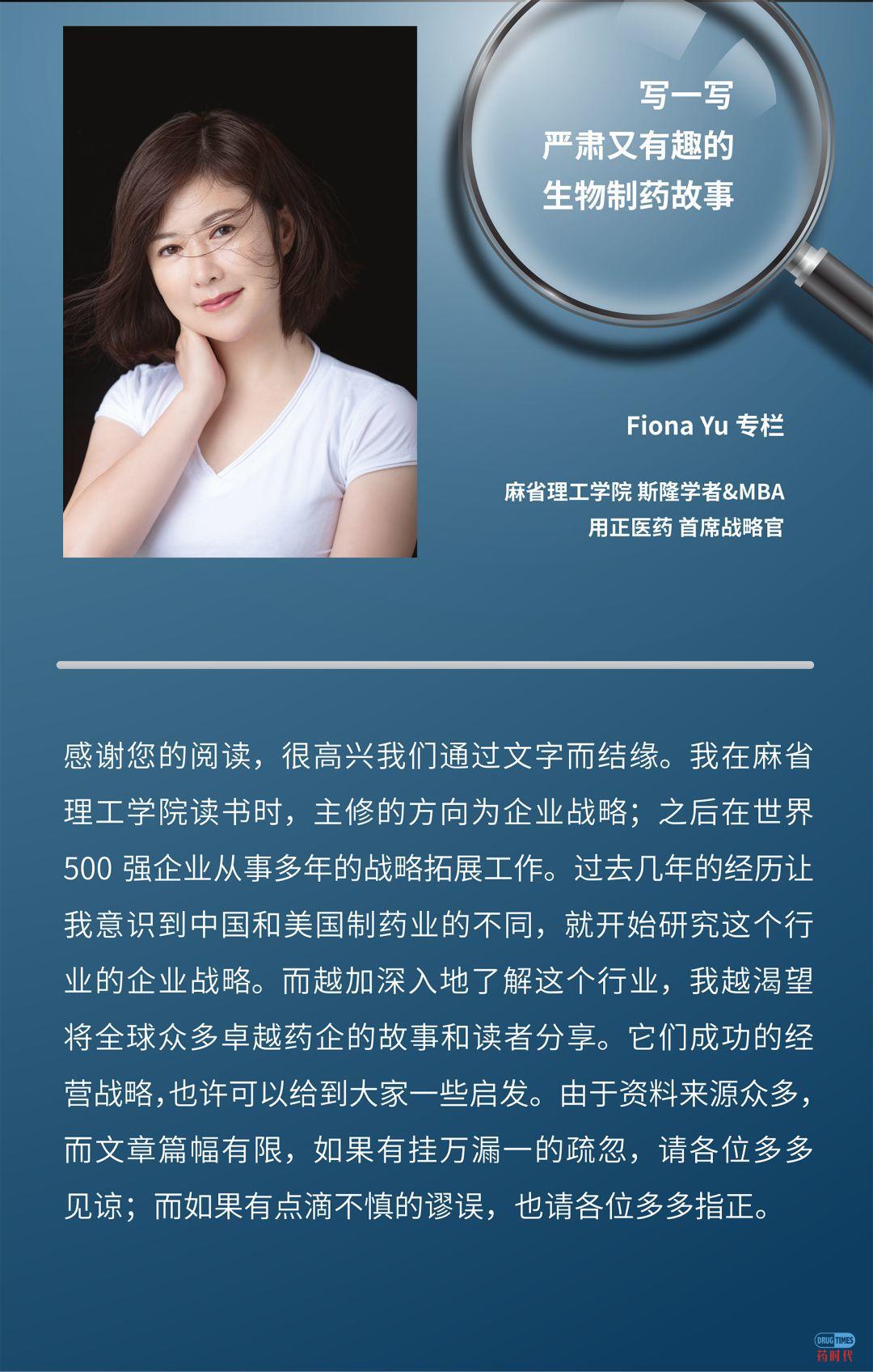 Fiona Yu专栏 | 药企的老司机,安进(Amgen)的绝杀大招你未必懂?