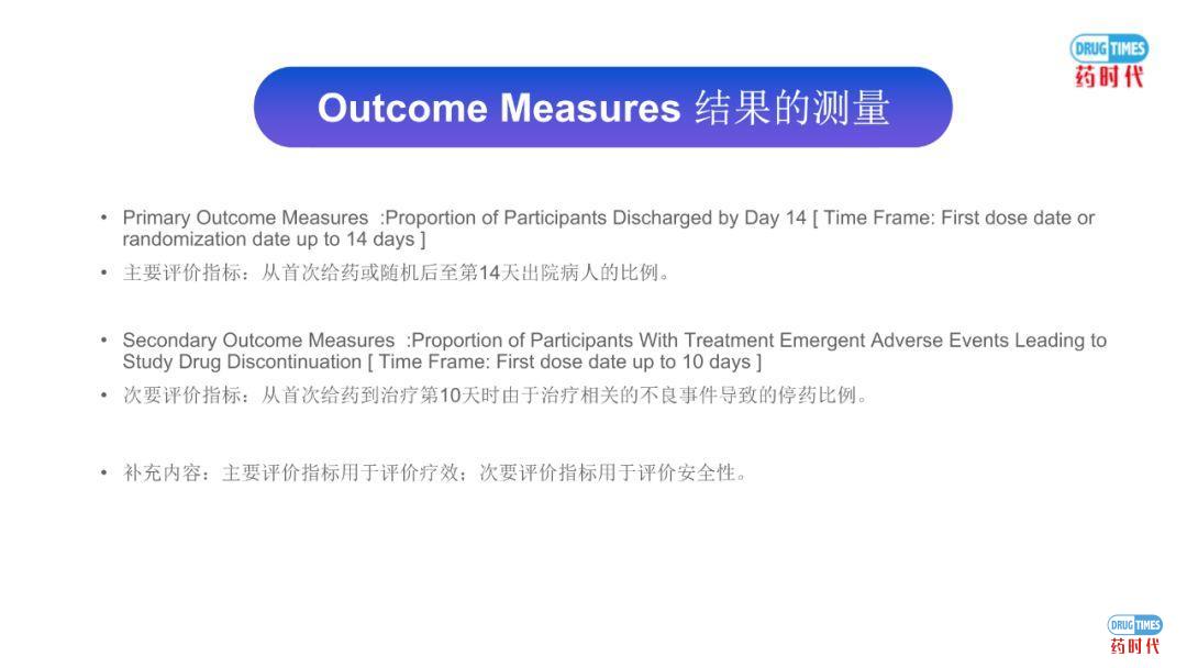 李宾教授 | 吉利德瑞德西韦临床试验方案解读实录