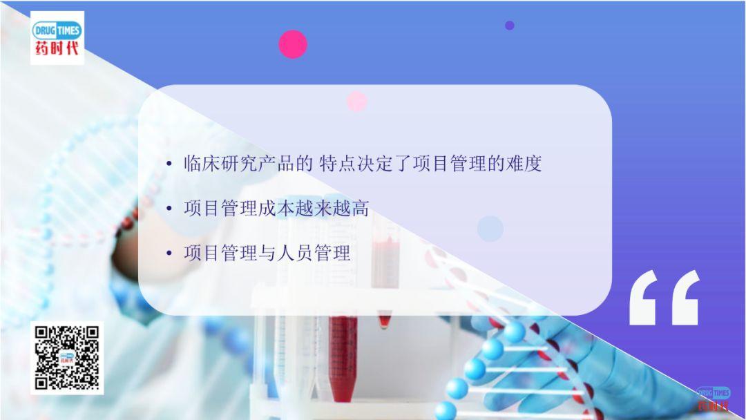 PPT下载 ｜ 临床研究的项目管理培训之如何规划项目管理