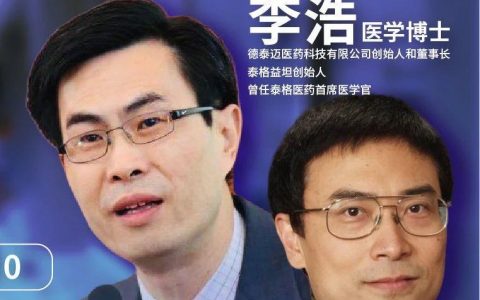 药时代直播间009期 ｜ 一体化信息平台在临床试验中应用的案例分析