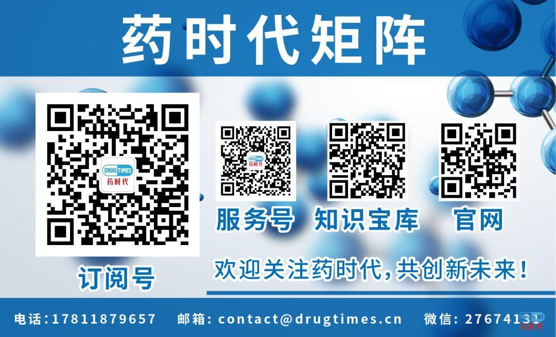 药时代真诚道歉！将于今天下午2点再次举办第11期直播 主题“ANDA与505B2解读”