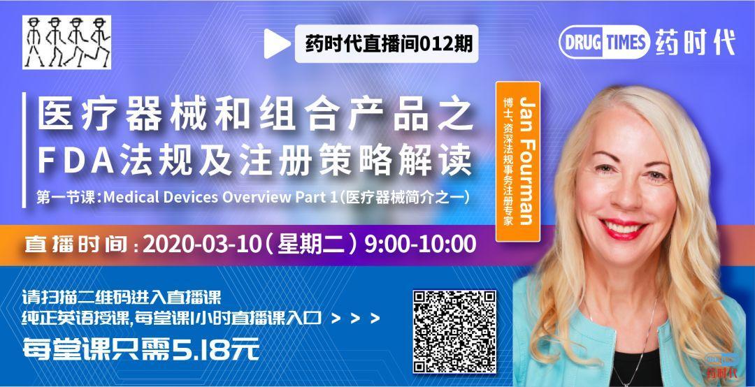 药时代直播间013期 | 李宾教授:吉利德瑞德西韦临床试验方案解读