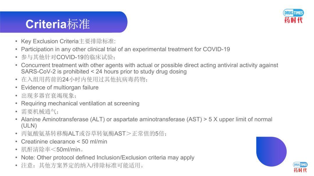 李宾教授 | 吉利德瑞德西韦临床试验方案解读实录