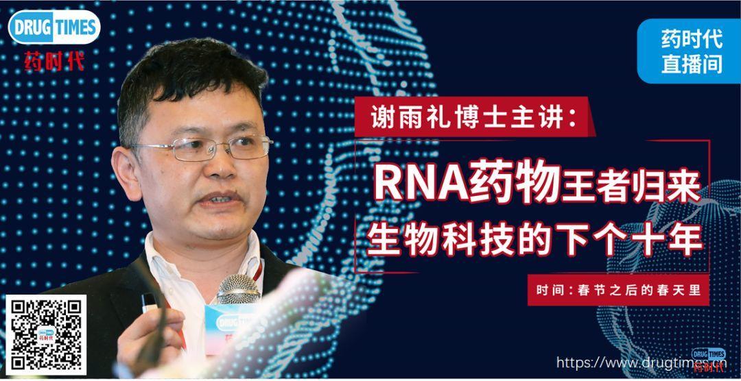 药时代直播间015期 | 李作斌先生:临床试验用药的质量问题分析