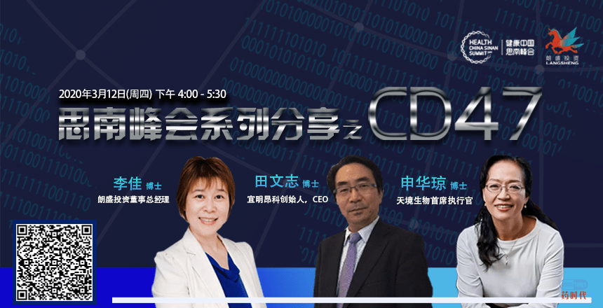 聚焦时下热点，荟萃行业精华——药时代直播间30期直播荟萃