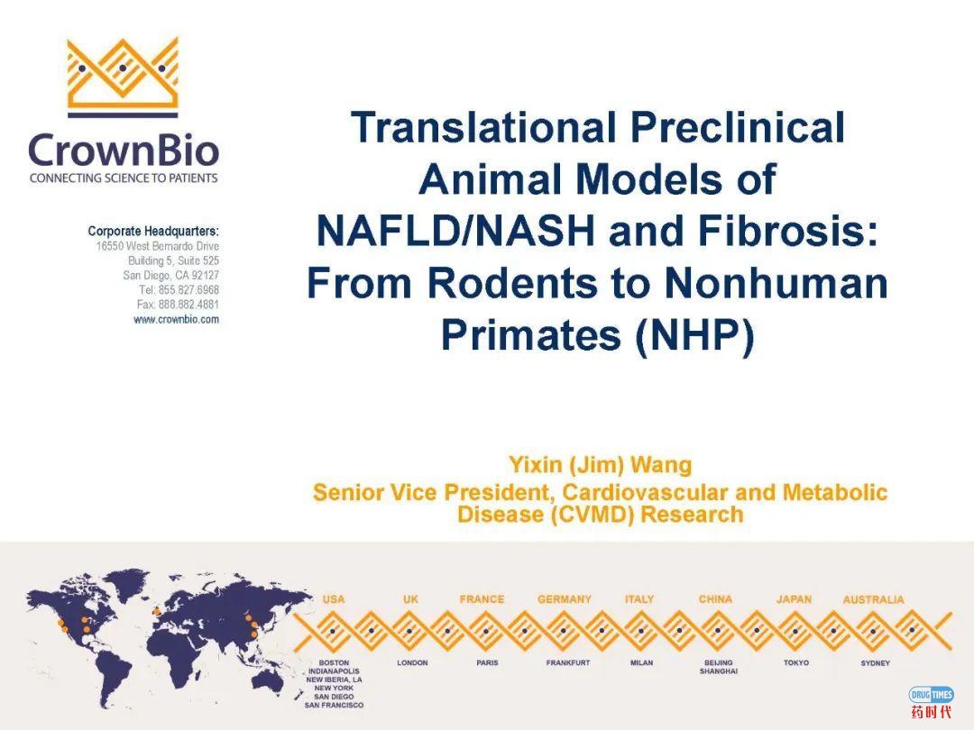 药时代直播间|“NAFLD/NASH和纤维化转化性临床前动物模型:从啮齿类动物到非人类灵长类动物(NHP)”网络研讨会问题解答
