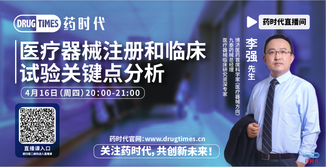 全球申报、真实世界证据、供应链空白，三个重大机遇您get了吗？
