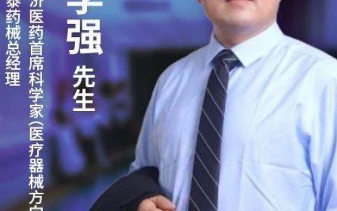 意大利贵宾会italycasino药时代直播间 ｜ 汇总实录及PPT分享——医疗器械注册和临床试验关键点分析