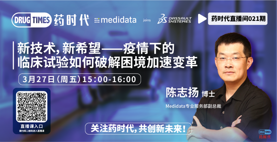 全球申报、真实世界证据、供应链空白，三个重大机遇您get了吗？