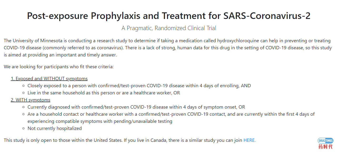 快讯！明尼苏达大学开展一项羟氯喹治疗新冠肺炎的临床试验
