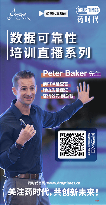 热烈欢迎监管机构的老师们参加数据可靠性直播！