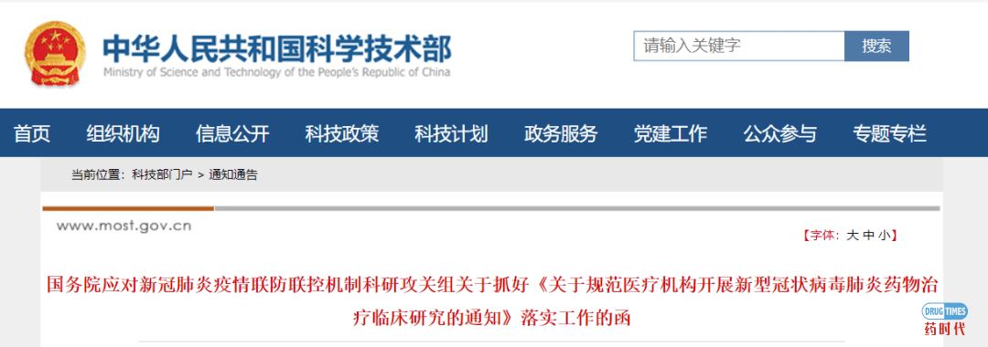疫情面前，中外如此的相像，临床试验也一样！