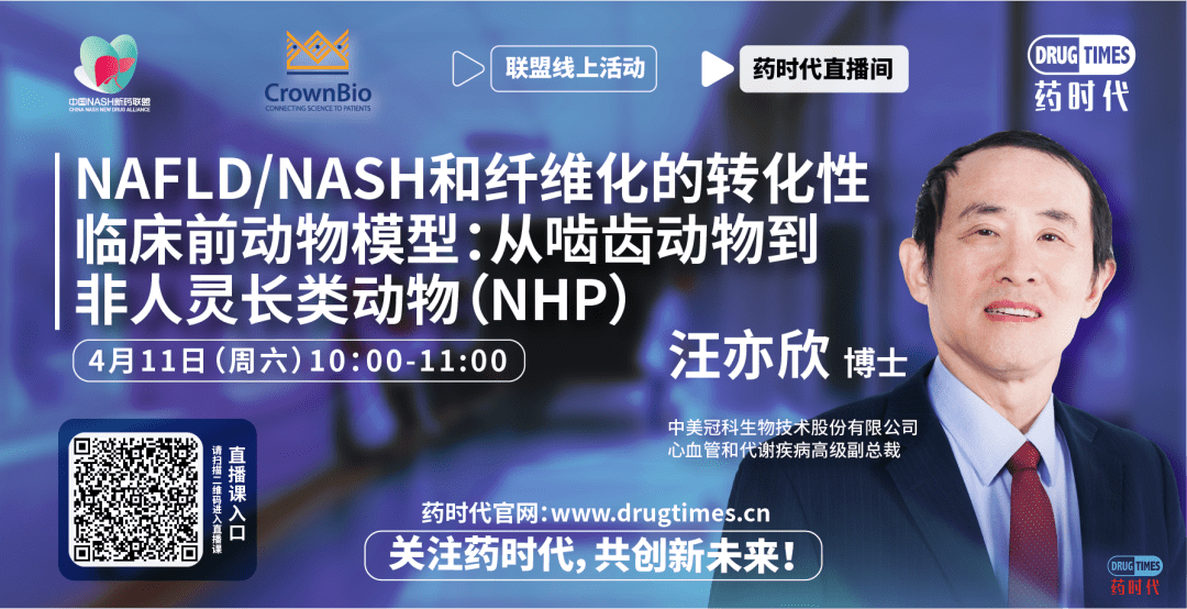 药明直播间 | 临床系列(一)：新版《药品注册管理办法》解读