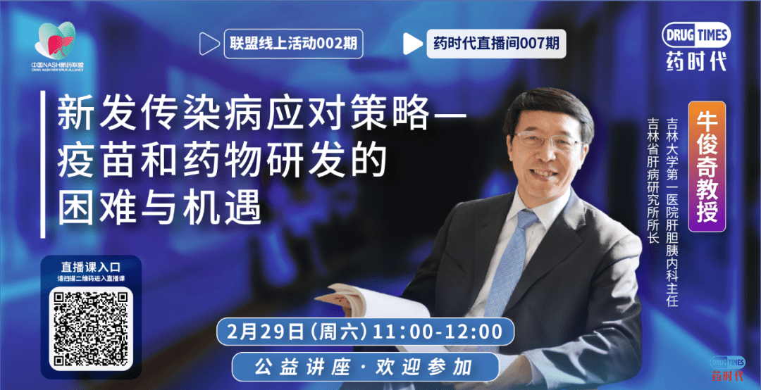 聚焦时下热点，荟萃行业精华——药时代直播间30期直播荟萃