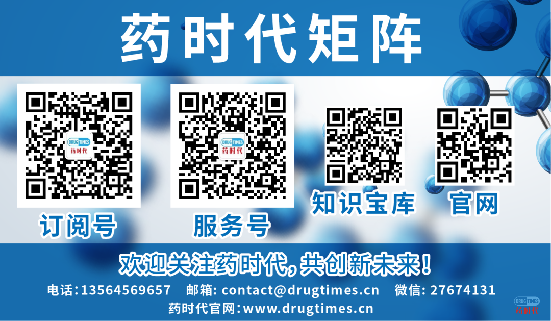 4月21日晚8点 全球直播 前FDA专家分析摆在中国药企面前的三大机遇