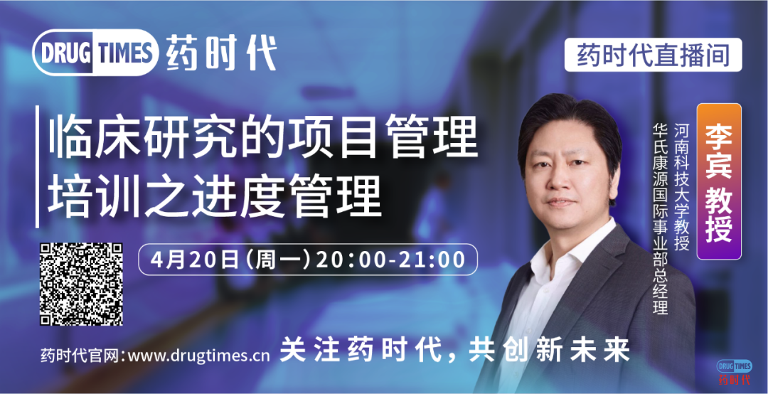 药明直播间 | 生物分析系列(二)：生物标志物——新药研发漫漫征途中的指南针