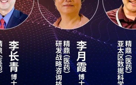全球申报、真实世界证据、供应链空白，三个重大机遇您get了吗？