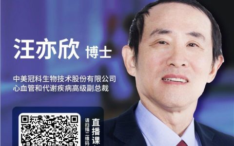 药时代直播间｜“NAFLD/NASH和纤维化转化性临床前动物模型：从啮齿类动物到非人类灵长类动物（NHP）”网络研讨会问题解答