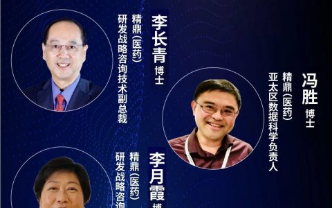 今晚8点 全球直播 前FDA专家分析摆在中国药企面前的三大机遇