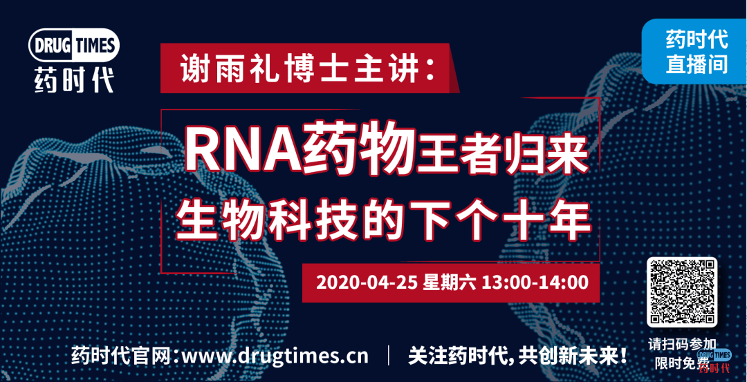 今晚8点 全球直播 前FDA专家分析摆在中国药企面前的三大机遇