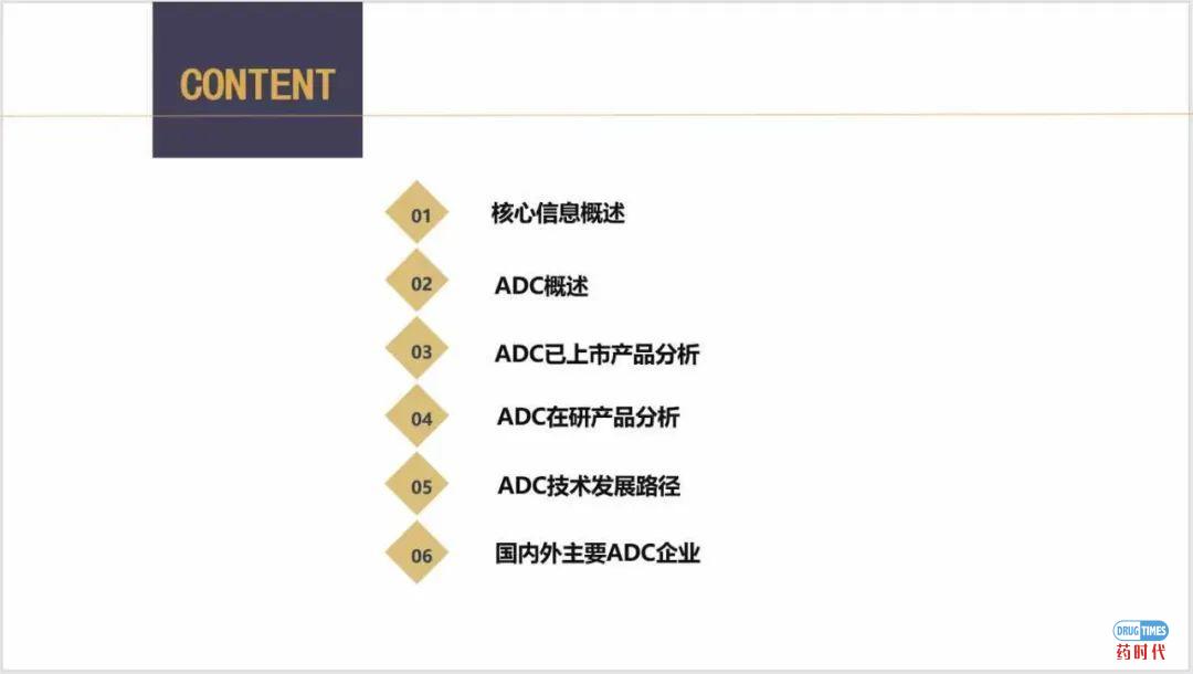 Immunomedics抗体偶联药物（ADC）临床试验提前结束 股票大涨