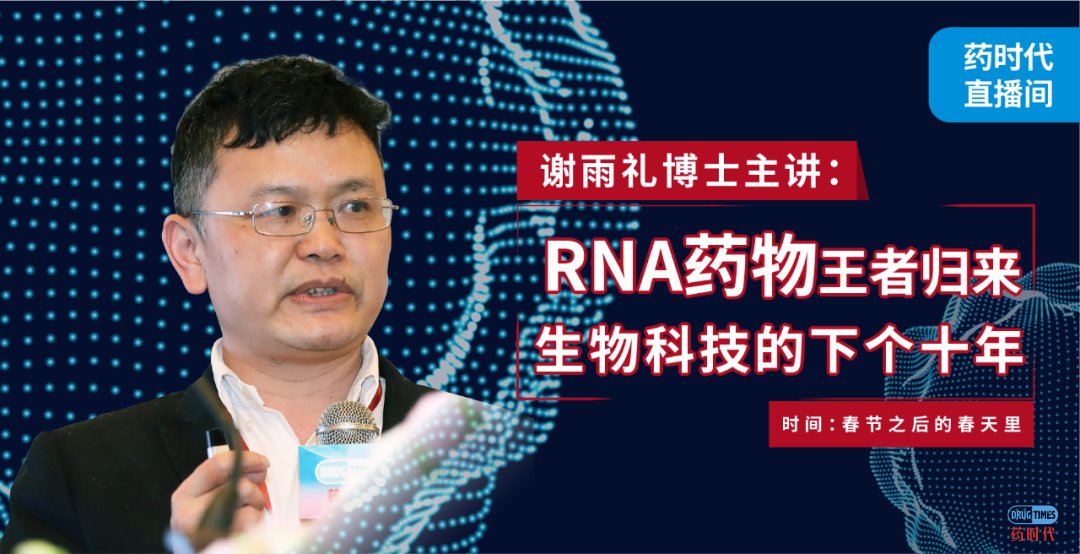药明直播间 | 生物分析系列(二)：生物标志物——新药研发漫漫征途中的指南针