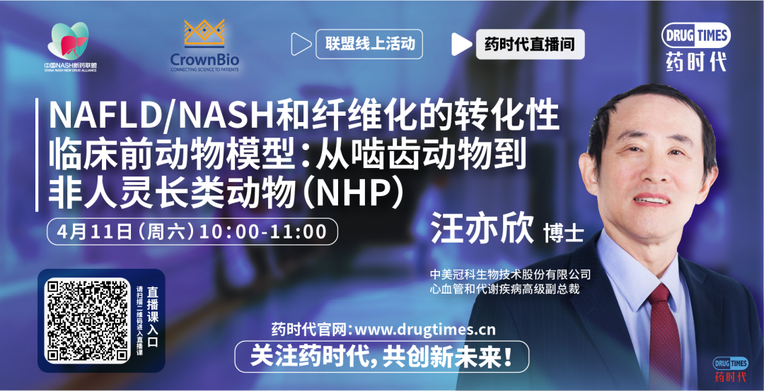 药明直播间 | 生物分析系列(二):生物标志物——新药研发漫漫征途中的指南针