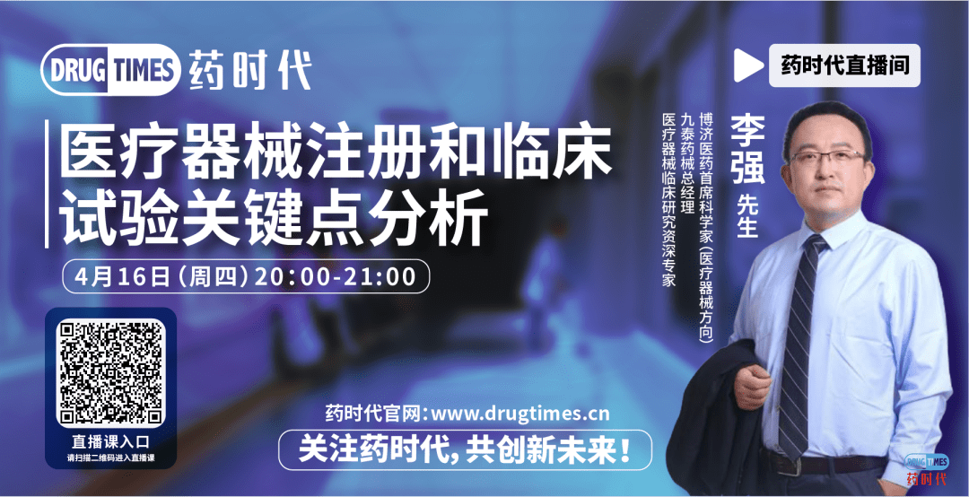 药明直播间 | 生物分析系列(二):生物标志物——新药研发漫漫征途中的指南针