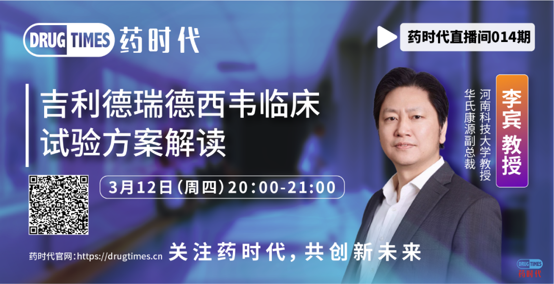 聚焦时下热点，荟萃行业精华——药时代直播间30期直播荟萃