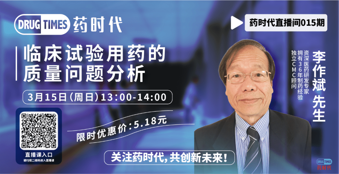 聚焦时下热点，荟萃行业精华——药时代直播间30期直播荟萃
