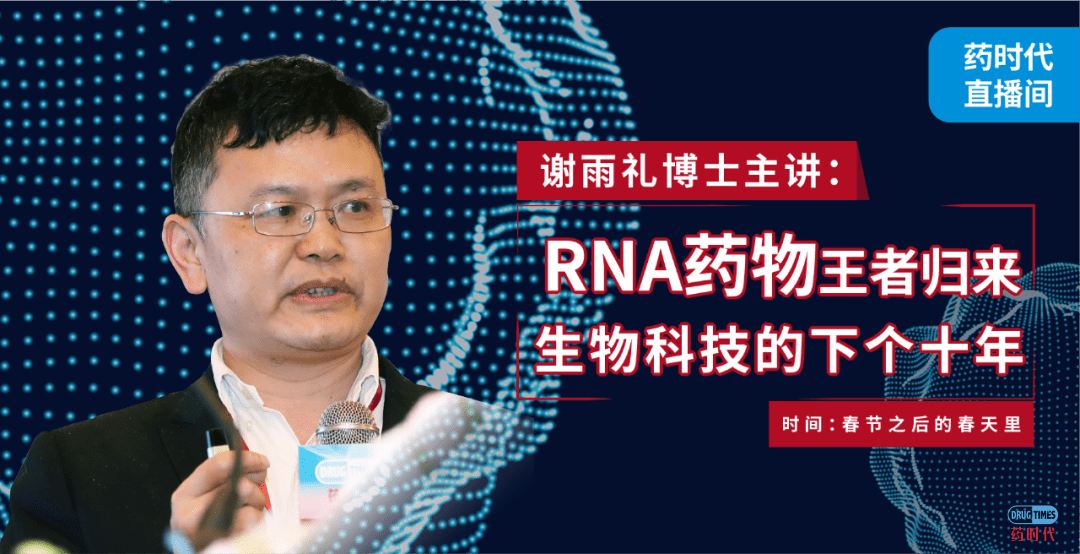 4月21日晚8点 全球直播 前FDA专家分析摆在中国药企面前的三大机遇