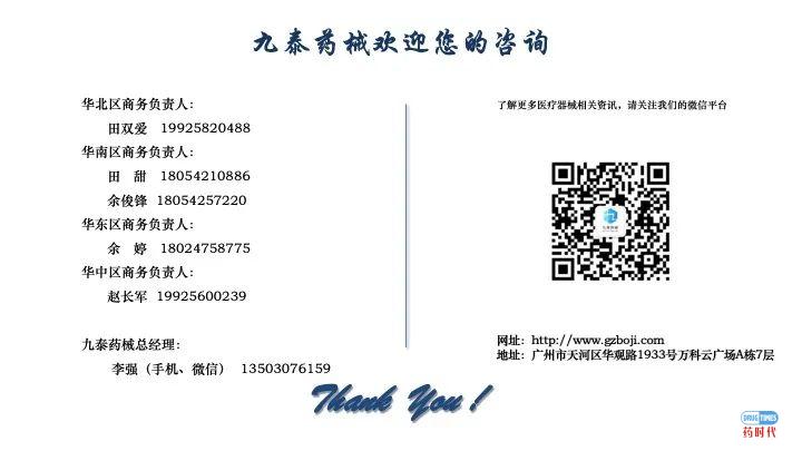 意大利贵宾会italycasino药时代直播间 ｜ 汇总实录及PPT分享——医疗器械注册和临床试验关键点分析