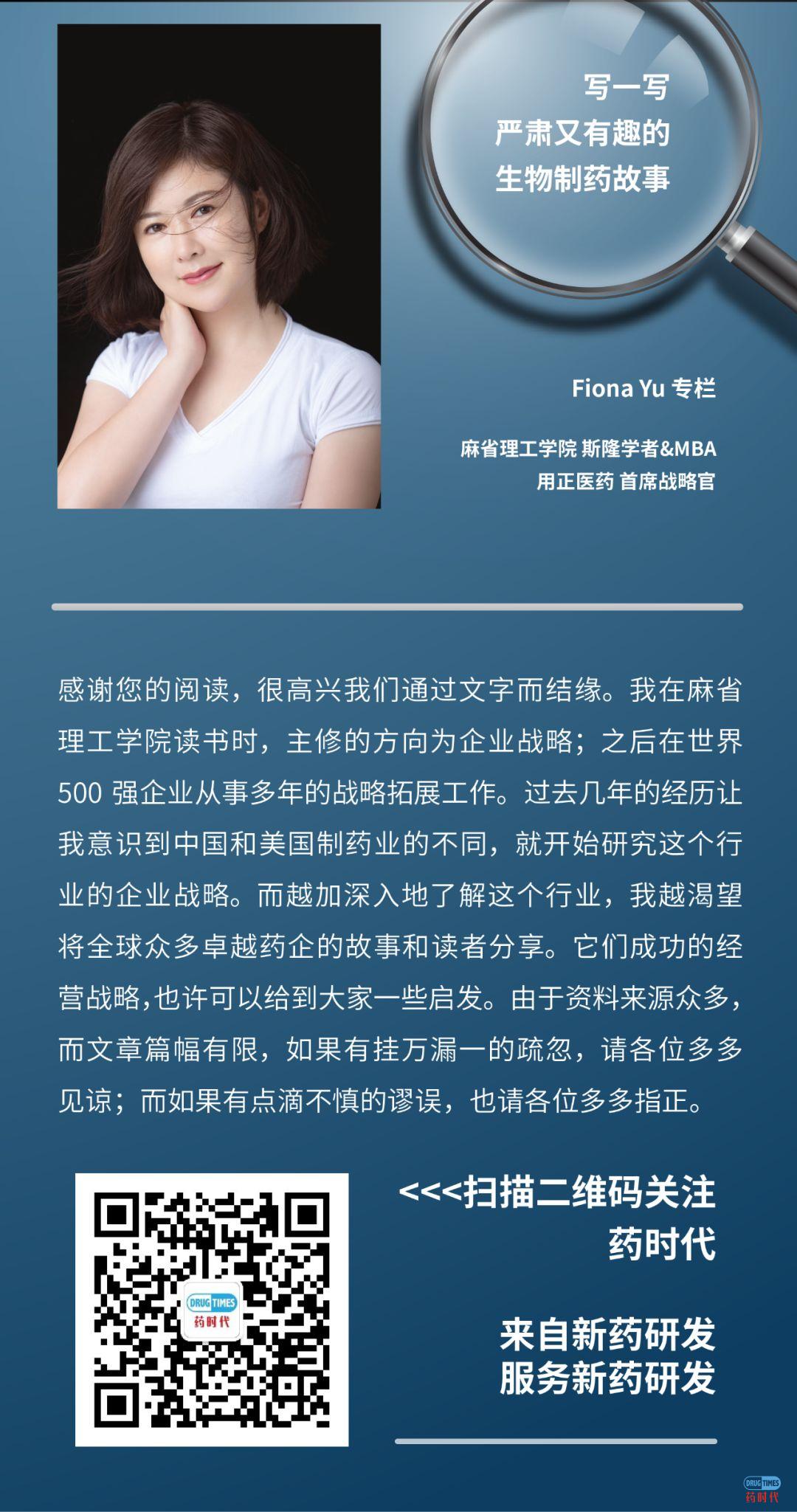 Fiona Yu专栏 ｜ 在埃博拉中先拔头筹的再生元，能否在新冠中再下一城？