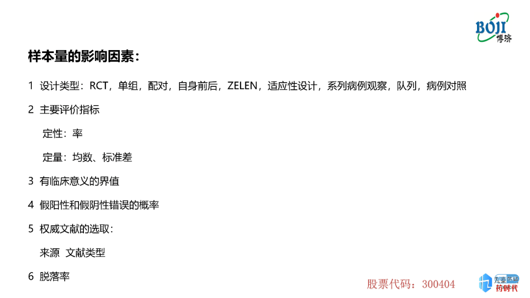 意大利贵宾会italycasino药时代直播间 ｜ 汇总实录及PPT分享——医疗器械注册和临床试验关键点分析