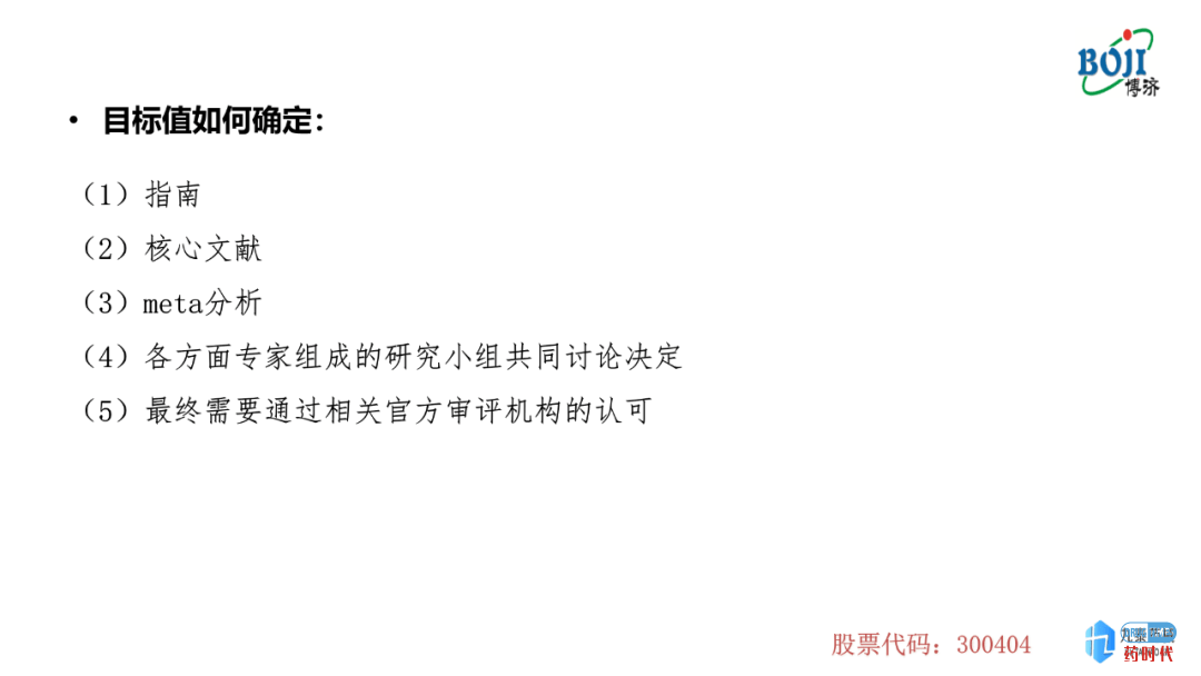 意大利贵宾会italycasino药时代直播间 ｜ 汇总实录及PPT分享——医疗器械注册和临床试验关键点分析
