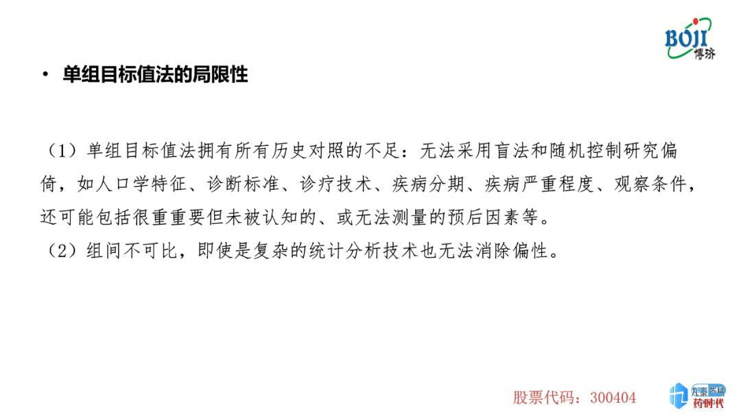 意大利贵宾会italycasino药时代直播间 ｜ 汇总实录及PPT分享——医疗器械注册和临床试验关键点分析