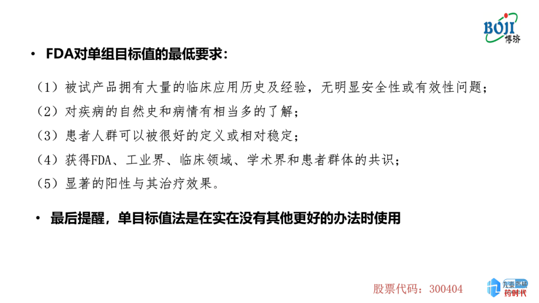 意大利贵宾会italycasino药时代直播间 ｜ 汇总实录及PPT分享——医疗器械注册和临床试验关键点分析