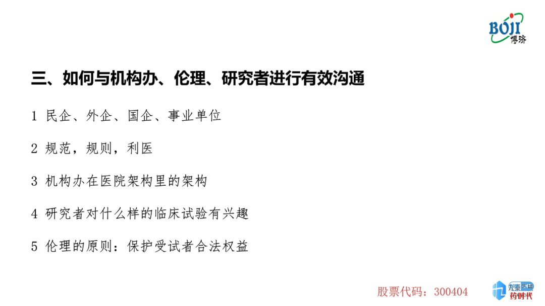 意大利贵宾会italycasino药时代直播间 ｜ 汇总实录及PPT分享——医疗器械注册和临床试验关键点分析
