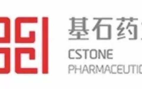 重磅喜讯，基石药业首次递交中国大陆新药上市申请！NMPA受理同类首创胃肠间质瘤靶向药avapritinib的两个适应症上市申请