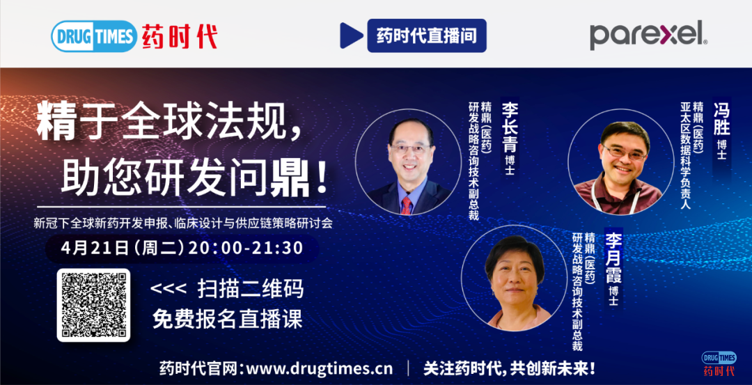 药明直播间 | 生物分析系列(二)：生物标志物——新药研发漫漫征途中的指南针