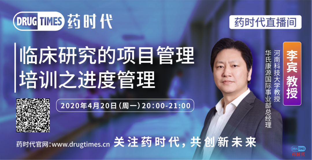 聚焦时下热点，荟萃行业精华——药时代直播间30期直播荟萃