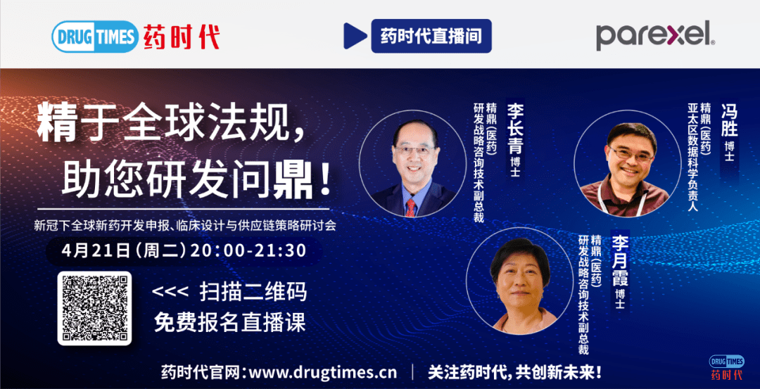 临床研究的进度如何管理？今晚8点，李宾教授主讲